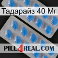 Тадарайз 40 Мг 23